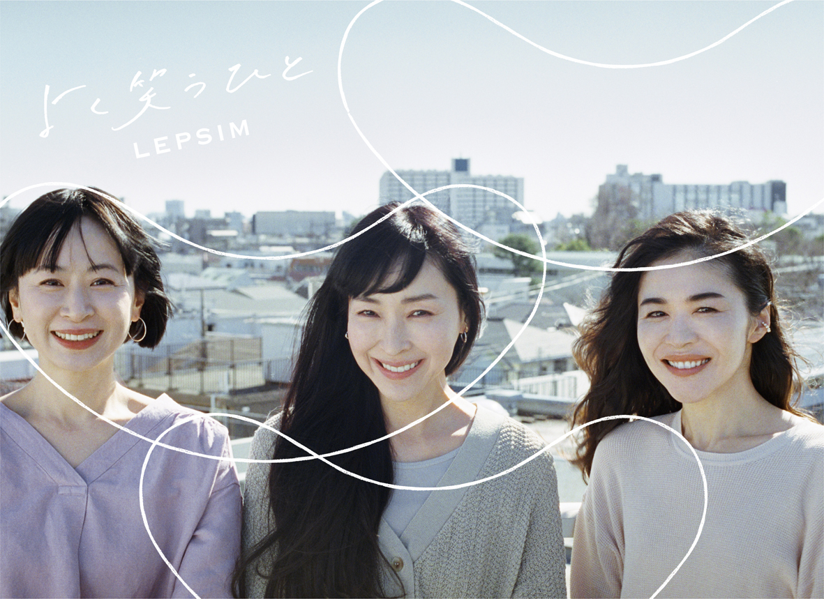 Lepsimが女優の麻生久美子さんら多様な大人の女性の笑顔を描いた よく笑うひと キャンペーンを開始 株式会社アダストリアのプレスリリース