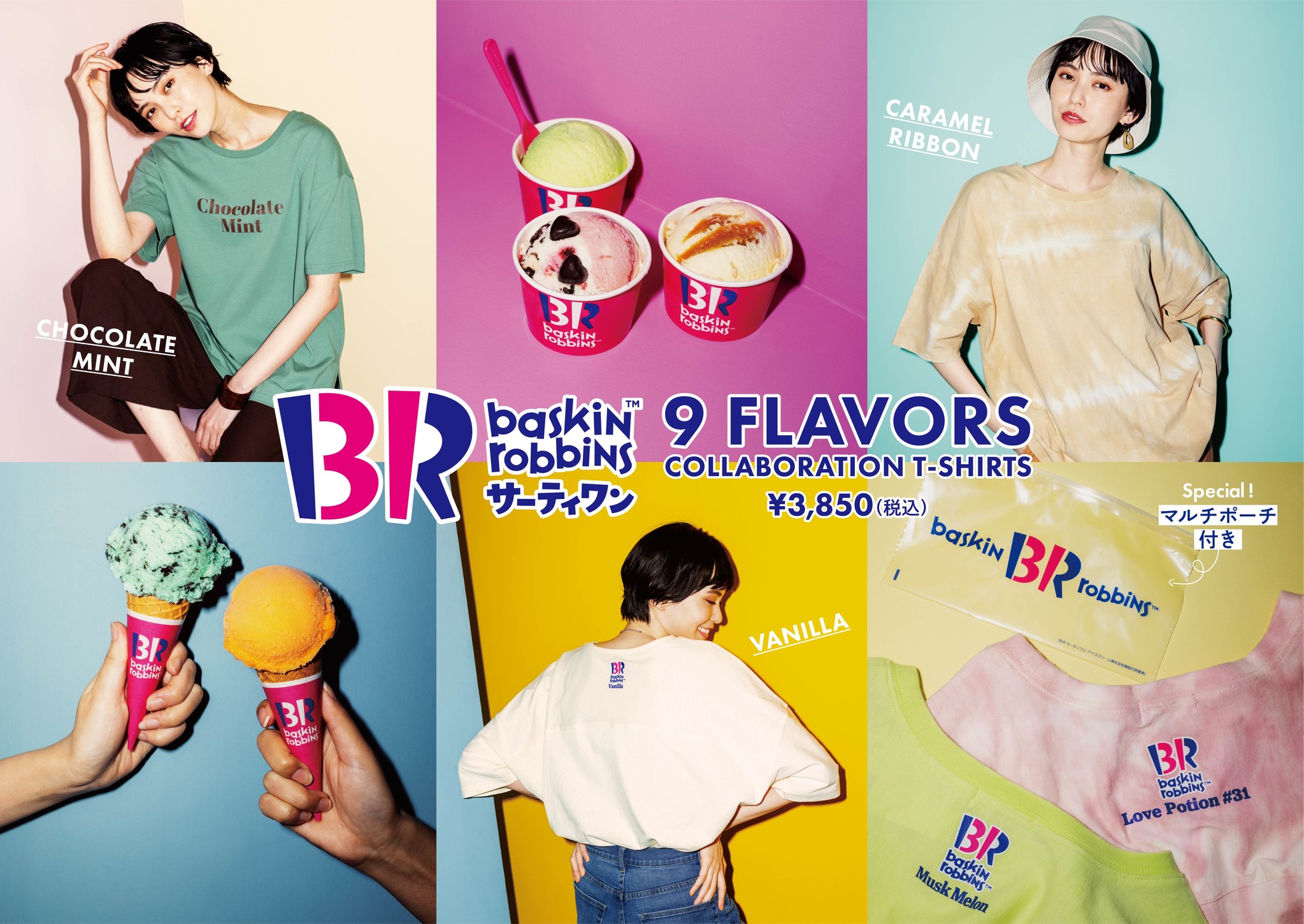 Lepsimがサーティワン アイスクリームとのコラボtシャツを6月2日 水 に発売 株式会社アダストリアのプレスリリース