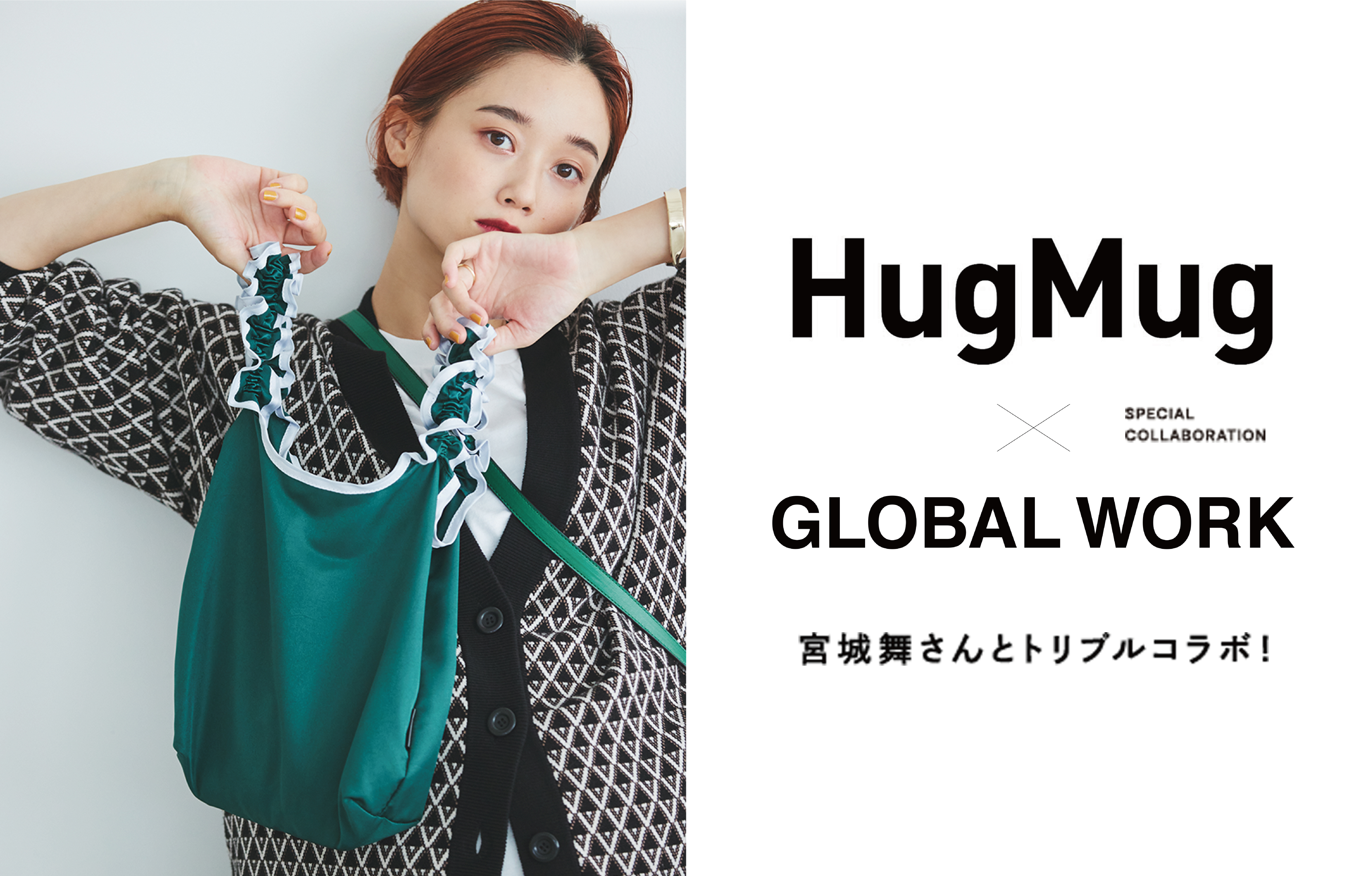 GLOBAL WORKが雑誌HugMug・モデル宮城舞さんとのトリプル