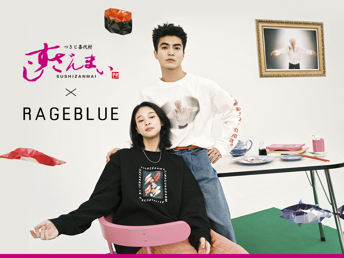 寿司を着る あのポーズでおなじみの社長も登場 レイジブルーが すしざんまい とコラボ 株式会社アダストリアのプレスリリース