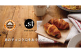 ドットエスティ初!食品の取り扱いをスタート サンマルクグループと協業し「チョコクロ」や「鎌倉パスタ」をお取り寄せ