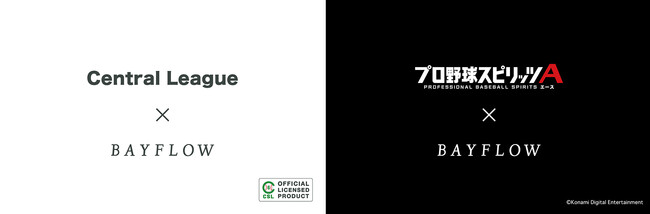 好評につきプロ野球リーグコラボ第二弾！BAYFLOWとセ・リーグ6球団の