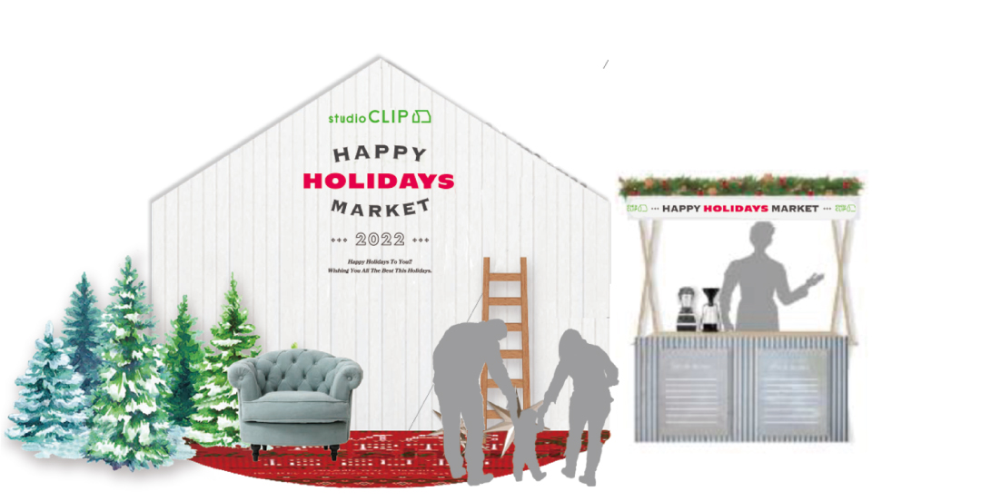サンタクロースがやってくる Studio Clipが初のクリスマス マーケットを3店舗限定で10月28日 金 より順次開催 株式会社アダストリアのプレスリリース