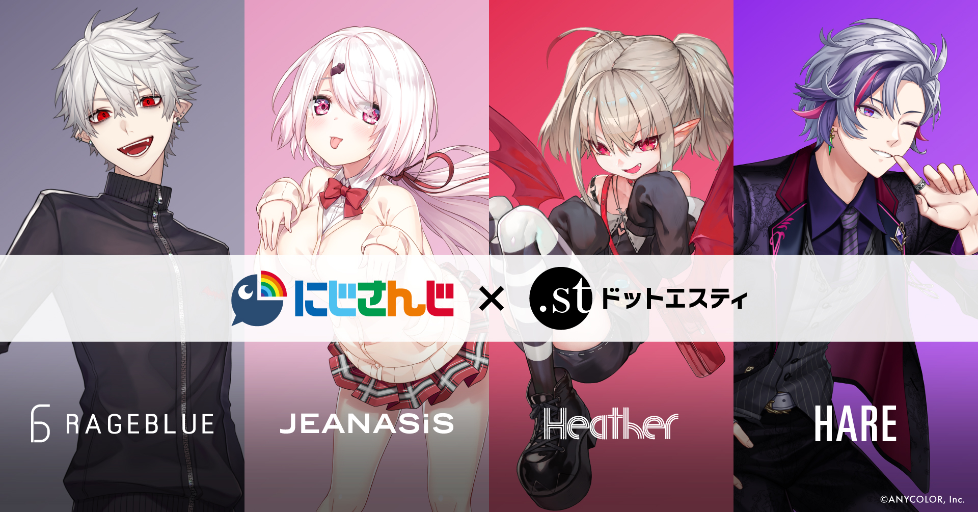 ドットエスティ にじさんじ 所属vtuber コラボレーション企画人気ユニット ずしり と不破湊がドットエスティアプリを用いてコーディネート企画を展開 株式会社アダストリアのプレスリリース