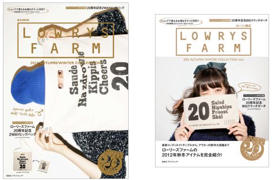 ローリーズファーム２０周年記念企画 第３弾ムック本発売 人気の特別付録が２パターンで登場 ２ｗａｙバッグとクラッチポーチ あなたはどちらを選ぶ 株式会社アダストリアのプレスリリース