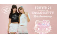 「ハローキティ50周年」×「FOREVER 21」本国のコラボレーションアイテムを8月30日（金）に販売開始！