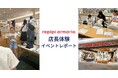 夏休みに夢と体験を提供!中学生向けファッションブランド『レピピアルマリオ』がアパレルショップの店長体験イベントを開催