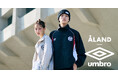 今年100周年のumbroと韓国発セレクトブランドALANDが初コラボレーション‼