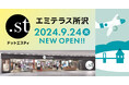 埼玉県に初上陸!国内最大の「ドットエスティ」エミテラス所沢店が初となる「ラウンジスペース」を完備し9月24日(火)にグランドオープン