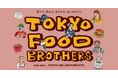 グローバル旗艦店「niko and ... TOKYO」10周年!10月1日「COFFEE SUPREME」「The Little BAKERY Tokyo」「Jennifer Seven」コラボ発売