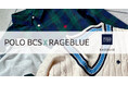 「RAGEBLUE」が、「POLO BCS」と初コラボ! ヨーロピアントラディショナルと90年代ストリートファッションとのミックススタイルを提案