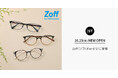 and ST(アンドエスティ)にアイウェアブランド「Zoff」が10月23日(水)オープン!