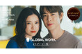 GLOBAL WORKアンバサダー吉高由里子さん・宮沢氷魚さんが出演! ドラマ風TVCMシリーズ「メルティニットは、まちがいない服。篇」を2024年10月31日(木)より放映開始
