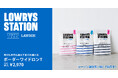 「LOWRYS FARM(ローリーズファーム)x LAWSON(ローソン)」初コラボアイテムを2024年10月30日より発売!
