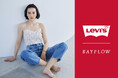 BAYFLOWがLevi's®別注デニムを2025年1月17日(金)より発売!