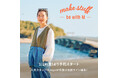 「niko and ...」スタッフの商品プロデュース企画 “make stuff” から、大人気スタッフmisayoが手掛ける新ライン「be with M」が誕生! 1月24日(金)より先行予約開始