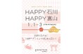 アダストリアが北陸を元気に!『HAPPY石川・HAPPY富山』イベントレポートGLOBAL WORKやniko and ...など13ブランド36店舗が新年にHAPPYをお届けするスペシャルセール開催