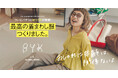 GLOBAL WORKがSNS総フォロワー数34万人越えの大人気スタッフインフルエンサー「バヤコ」との初コラボを実現! 2月13日(木)より先行予約開始