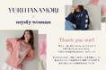 mysty womanがフォトグラファー花盛友里さんと3回目のコラボ! 2月21日(金)より販売開始!