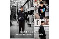 「niko and ... 」が日本を代表する写真家・森山大道の写真を使用したコラボレーションアイテムを2月28日(金)より発売