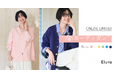 “大人の悩みに効く“ Eluraから大好評にお応えしてWEB限定アイテム第二弾を発売! こだわりが詰まった理想のカーディガンが完成