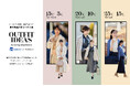 「今日何着る?」春の天気予報に合わせた“気温対策×ファッション” 【Andemiu×ウェザーニュース】のコンテンツを公開!