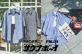 「PAGEBOY」・「PBLIM」とサウナボーイのコラボ商品が登場!