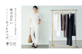 大人女性の夏の救世主! Elura(エルーラ)から<ラクとキレイを両立する>ストレッチ性抜群のノンストレス服が登場