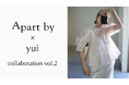 A part byとインフルエンサーyuiさんの第2弾コラボ「ymmty30 COLLABORATION Vol.2」5月14日(水)からWEB先行予約受付スタート!
