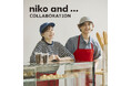 「niko and ...」がサービスユニフォームの製品を展開している株式会社エムズとのコラボレーションシリーズを開発