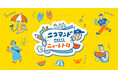 「niko and ...」がどこか懐かしくシュールな文具シリーズ「ニューレトロ」とのコラボレーションアイテムを6月20日(金)よりWEBで先行予約発売