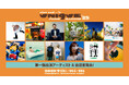 「niko and ...」プロデュースのフェス「UNI9UE PARK MARCHE’25」音楽ライブ出演アーティストを追加情報として公開!