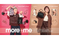LOWRYS FARM人気スタッフ企画「more+me(モア・ミー)」がご好評につき、第3弾販売決定!2025年7月10日(木)より予約販売開始