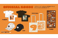 「niko and ...」プロデュースのフェス「UNI9UE PARK MARCHE’25」8月6日(水)より、オフィシャルグッズ先行予約&チケット一般販売スタート!
