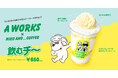 「niko and ... COFFEE」が、大人気チーズケーキ専門店 「A WORKS」と初のコラボレーションドリンクを8月 29 日(金)より販売開始!