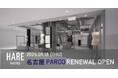 HARE MENS名古屋パルコ店が2025年9月18日(木)リニューアルオープン!