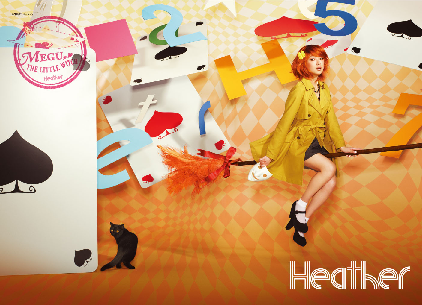 Heather 13 秋冬プロモーション 人気モデル 松本アキさん 人気アニメーション 魔女っ子メグちゃん を起用 株式会社アダストリアのプレスリリース