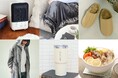 全100種以上！ライフスタイルブランド「LAKOLE」の急な冷え込みに備えるための“あったかグッズ”が集結！