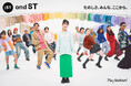 ファッションプラットフォーム「and ST」のブランドプロモーション始動！浜辺美波さん出演、Mrs. GREEN APPLE「ダンスホール」を起用した新CMが10月24日TV放送スタート