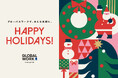 GLOBAL WORKのホリデーキャンペーンが12月1日（月）よりスタート！クリスマスムードを高める店頭装飾とともに、自分へのご褒美や大切な人へのギフトにぴったりの商品が勢揃い