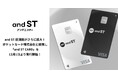 and ST 経済圏がさらに拡大！ポケットカード株式会社と提携し「and ST CARD」を12月1日より発行開始！