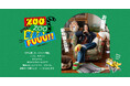 お部屋、動物園化計画！「niko and ...」が贈る、遊び心満載の企画”ZOO ZOO ZOO FUUU!!”を2月20日（金）より、限定店舗とWEBにてスタート