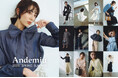 働く女性の支持を集めるAndemiu（アンデミュウ）、2026年春夏アンバサダーに土屋巴瑞季さんが就任！新生活を彩る「洗練トレンドLOOK」を公開