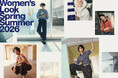 【niko and ...】カジュアルをクリーンに。WOMENS 2026春夏の最新８LOOKを3月18日（水）に公開！