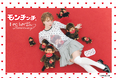 Heather25周年記念企画「モンチッチ」とのスペシャルコラボレーションが実現