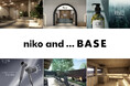 4月23日（木）オープン「niko and ... 」が手掛けるサウナ併設複合施設「niko and ... BASE」に「BOTANIST」と「SALONIA」をアメニティとして設置