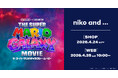 マリオと銀河へ飛び出そう！「niko and ...」が、最新映画『ザ・スーパーマリオギャラクシー・ムービー』の公開を記念したコラボレーションアイテム全16種類を4月24日（金）より発売