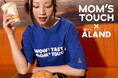 ALANDが、韓国発のNo.1バーガー・チキンブランドMOM’S TOUCHと初コラボレーション！5月8日（金）より、コラボアイテム全7型を発売