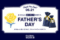 【GLOBAL WORK】 「父の日」を彩るネイビー×イエローの限定ラッピングが 5月29日（金）よりスタート！