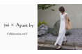 A part by × インフルエンサーyuiさんコラボ第三弾「好感度バツグンなワンツーコーデが叶う夏服」5月22日（金）からWEB先行予約開始